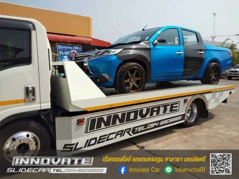 รถสไลด์ออนนครปฐม บริการ 24 ชม. ย้ายรถเสีย